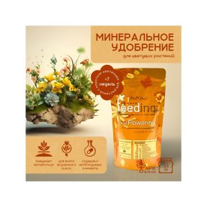 GHSC Powder Feeding Short Flowering 125 г