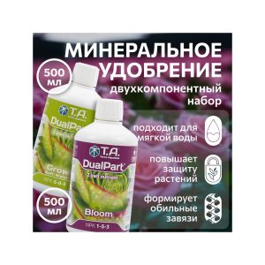 T.A. DualPart Set SW (ex GHE FloraDuo Set SW) 0.5 л