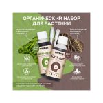 BioBizz Набор Root-Juice и Acti-Vera 0.25 л