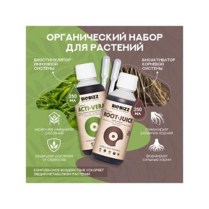 BioBizz Набор Root-Juice и Acti-Vera 0.25 л