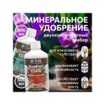 T.A. DualPart CocoSet (ex GHE Flora CocoSet) 0.5 л