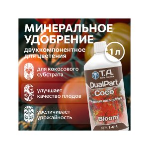 T.A. DualPart Coco Bloom (ex GHE FloraCoco Bloom) 1 л