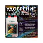 Canna CannaZym 1 л