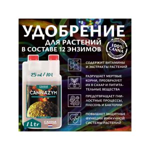 Canna CannaZym 1 л
