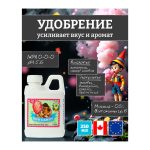 Advanced Nutrients Bud Candy 0.25 л