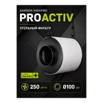 GARDEN HIGHPRO ProActive 250 куб.м./100 мм