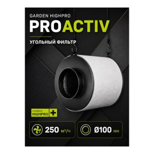 GARDEN HIGHPRO ProActive 250 куб.м./100 мм