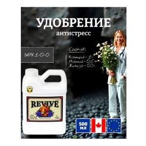 Advanced Nutrients Revive 0.5 л