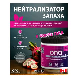 ONA Gel Fruit Fusion 0.5 л