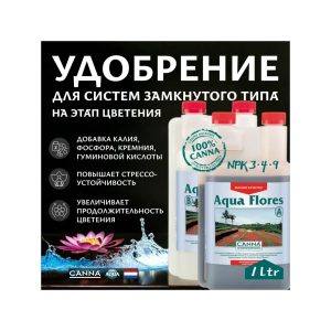 Canna Aqua Flores A+B 1 л