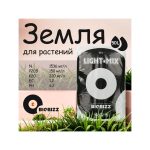 BioBizz Light-Mix 50 л
