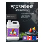 Advanced Nutrients Tasty Terpenes 0.5 л