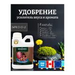 Advanced Nutrients Organics Bud Candy 0.25 л