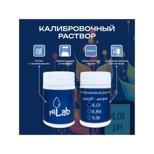 PHLab Калибровочный раствор 4.01