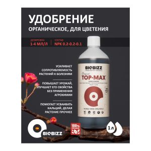 BioBizz Top-Max 1 л