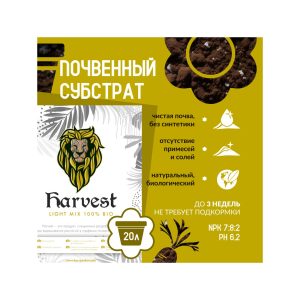 Harvest LIGHT MIX Bio земля 20 л