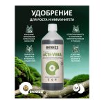 BioBizz Acti-Vera 1 л