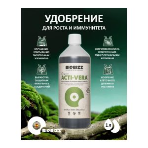BioBizz Acti-Vera 1 л