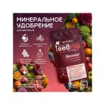 GHSC Powder Feeding PK Booster 50 г