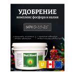 Advanced Nutrients Bud Blood Powder 2.5 кг