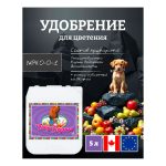 Advanced Nutrients Tasty Terpenes 5 л