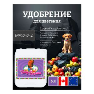 Advanced Nutrients Tasty Terpenes 5 л