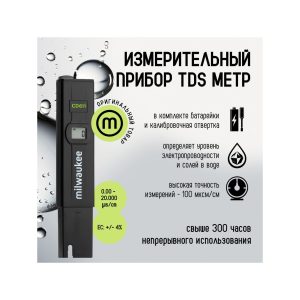 Milwaukee CD611 метр