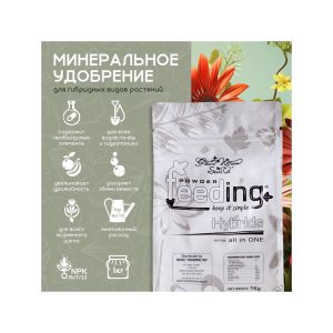 GHSC Powder Feeding Hybrids 1 кг