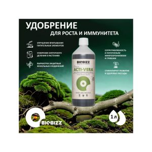BioBizz Acti-Vera 1 л (декабрь 26)