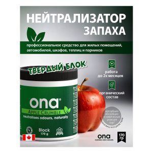 ONA Block Apple Crumble 170 г