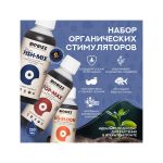 BioBizz Набор Outdoor Pack 3х0.25 л