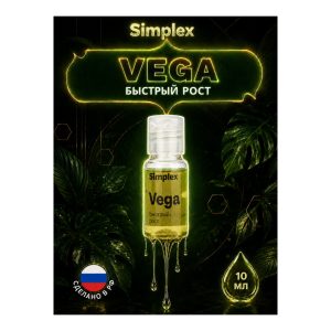 Simplex Vega 10 мл