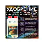 Canna CannaZym 0.5 л