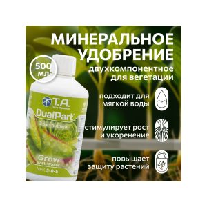 T.A. DualPart Grow SW (ex GHE FloraDuo Grow SW) 0.5 л