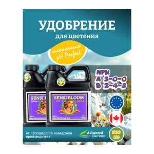 Advanced Nutrients Sensi Bloom A+B (pH perfect) 0.5 л