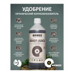 BioBizz Root-Juice 1 л