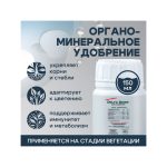 Cannabiogen Delta 8 (Ocho) 150 мл
