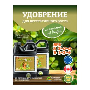 Advanced Nutrients Sensi Coco Grow A+B (pH perfect) 0.5 л