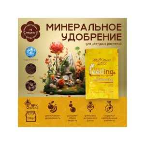 GHSC Powder Feeding Long Flowering 10 г