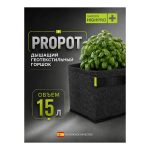 GARDEN HIGHPRO ProPot 15 л