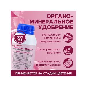 Cannabiogen Delta 10 (Diez) 500 мл