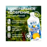 T.A. Calcium Magnesium (ex GHE CalMag) 1 л