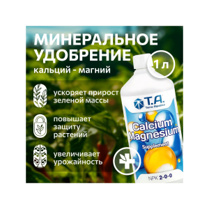 T.A. Calcium Magnesium (ex GHE CalMag) 1 л