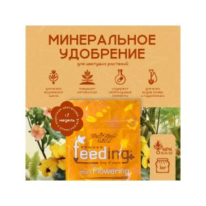 GHSC Powder Feeding Short Flowering 1 кг