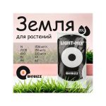 BioBizz Light-Mix 20 л
