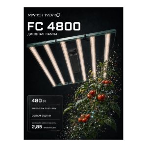 Mars Hydro FC 4800