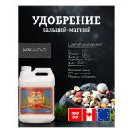 Advanced Nutrients Sensi Cal-Mag Xtra 0.5 л