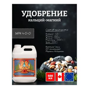Advanced Nutrients Sensi Cal-Mag Xtra 0.5 л