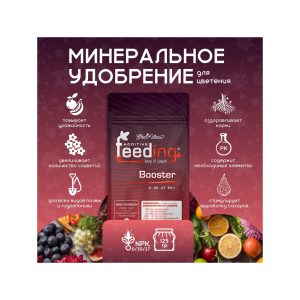 GHSC Powder Feeding PK Booster 125 г