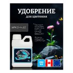 Advanced Nutrients Hammerhead 0.25 л